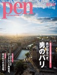 Ｐｅｎ（ペン）