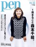 Ｐｅｎ（ペン）