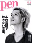 Ｐｅｎ（ペン）