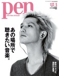 Ｐｅｎ（ペン）