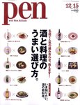 Ｐｅｎ（ペン）