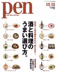 Ｐｅｎ（ペン）