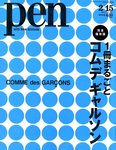 Ｐｅｎ（ペン）