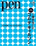 Ｐｅｎ（ペン）
