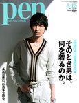 Ｐｅｎ（ペン）