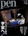 Ｐｅｎ（ペン）