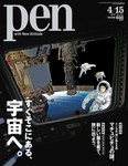 Ｐｅｎ（ペン）
