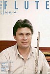 The Flute (ザフルート)