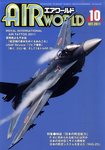 Air World (エアワールド)