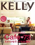 Kelly (ケリー)