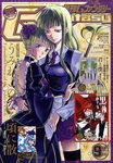 月刊 G ファンタジー