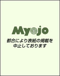 明星（Myojo）