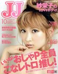 ＪＪ（ジェイジェイ）