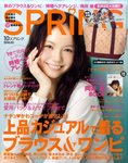 Spring（スプリング）