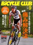 BiCYCLE CLUB（バイシクルクラブ）