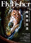 FLY FISHER（フライフィッシャー）