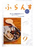 ふらんす