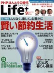 PHPほんとうの時代Life＋（ライフプラス）