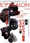 ビデオサロン