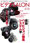 ビデオサロン