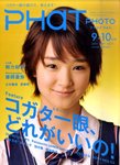 PHaT PHOTO（ファットフォト）