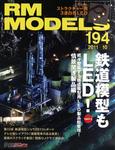 RM MODELS（RMモデルズ）