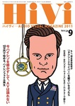 HiVi（ハイヴィ）
