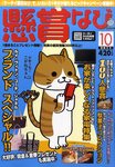 懸賞ナビ