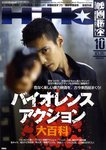 映画秘宝