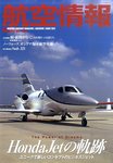 航空情報