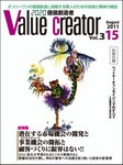 2020 VALUE CREATOR