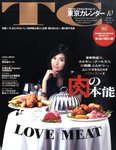 東京カレンダー