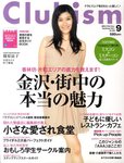 Clubism（クラビズム）