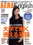 AERA　English