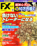 FX攻略.com
