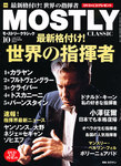 MOSTLY CLASSIC(モーストリークラシック）