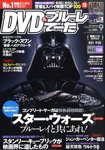 DVD＆ブルーレイでーた