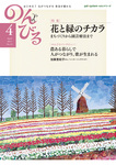 のんびる