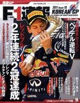 F1速報