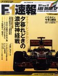 F1速報