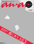 ａｎ・ａｎ（アンアン）