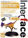 Interface（インターフェース）