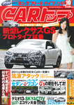 CARトップ（カートップ）