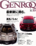 GENROQ(ゲンロク)
