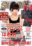 smart（スマート）