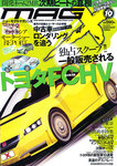 ニューモデルマガジンX