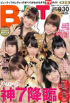 B.L.T.関東版