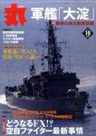 月刊丸
