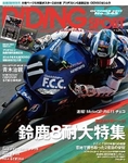 RIDING SPORTS(ライディングスポーツ)