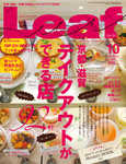 Leaf（リーフ）
